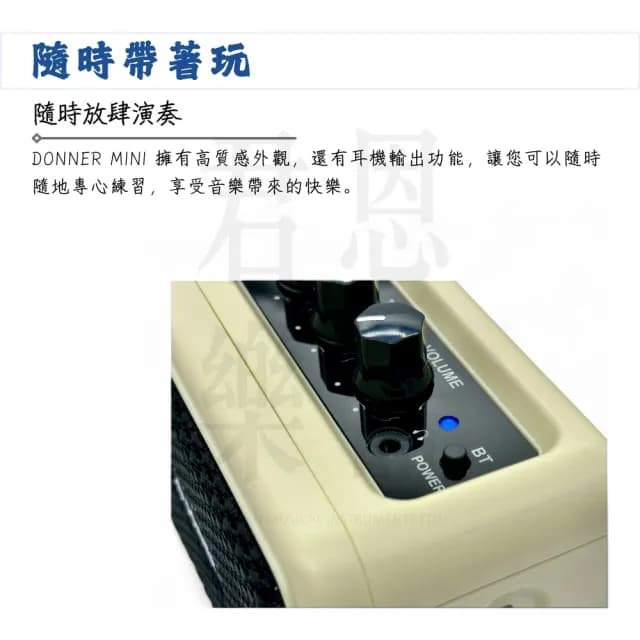 【Donner】DA-10B 5瓦電吉他藍芽音箱／極簡不凡(吉他音箱 藍芽 樂器音箱 音響 喇叭 桌上型音箱 Amp)