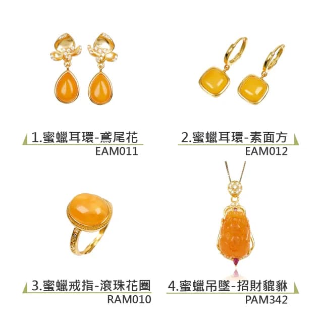 【正佳珠寶】二號賣場 蜜蠟琥珀 高品蜜蠟琥珀手串 戒指 項鍊吊墜 耳釘耳環 蜜蠟琥珀飾品｜多款任選