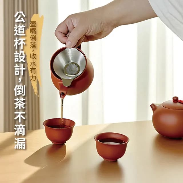 【台灣製造 鶯歌陶藝】富江中茶海300ml 加小濾網(公道杯 分茶器 茶具)