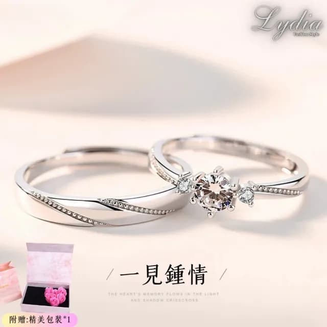 【Lydia】現貨 S925純銀可調節日韓新款一見鍾情情侶對戒(聖誕節送禮、情人節禮物、生日禮物)