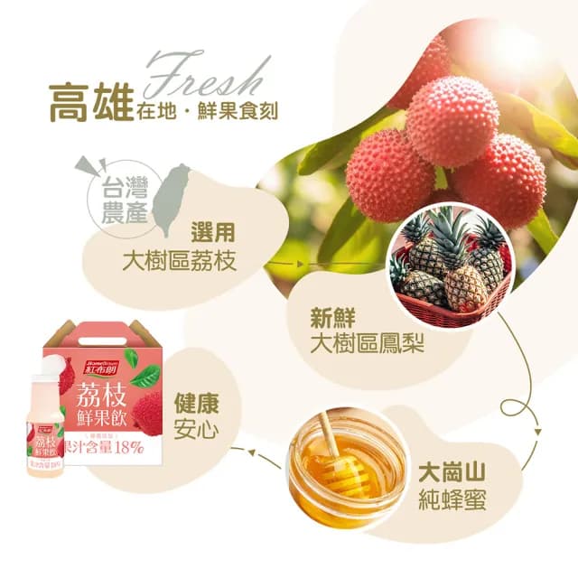 【紅布朗】荔枝鮮果飲350mlX6入(未開封常溫保存/中秋禮盒送禮推薦)