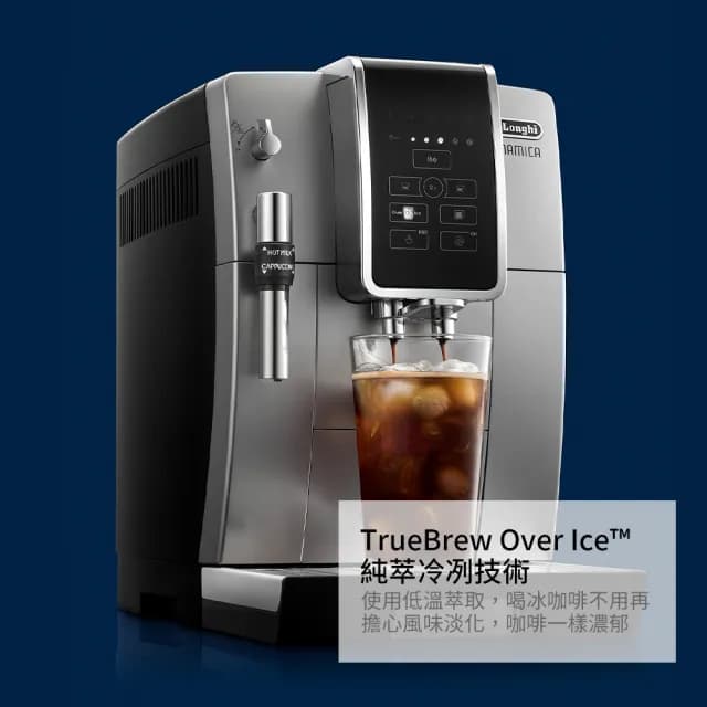 【Delonghi】官方直營 ECAM 350.25.SB 全自動義式咖啡機