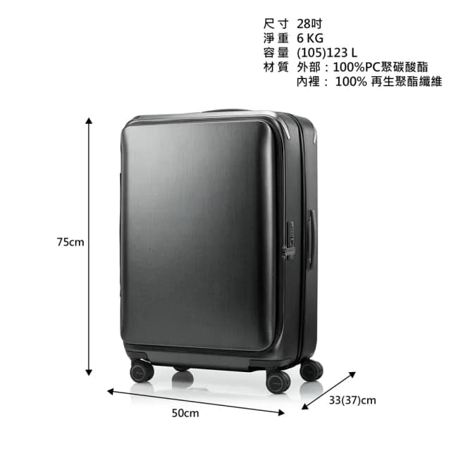 【Samsonite 新秀麗】28吋 UNIMAX 前開式/上掀式可擴充大容量輕量PC避震煞車輪行李箱/旅行箱(多色可選)