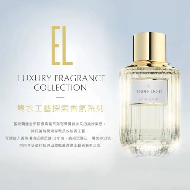 【Estee Lauder 雅詩蘭黛】雋永工藝探索香氛-檀沙玫瑰淡香精40ml(香水/情人節禮物/送禮)