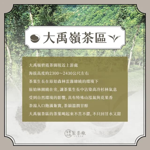 【梨山聚鑫製茶廠】豪韻鳳茶-鳳儀天下半斤禮盒75g×4罐(精美茶葉禮盒/台灣高山烏龍/送禮頂級首選)