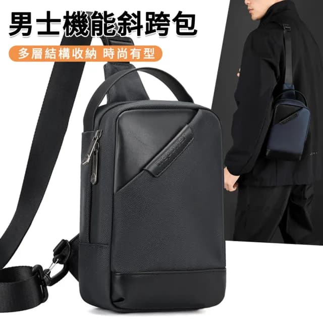 【MUAN】父親節禮物 時尚男士機能斜跨包 通勤側背包 休閒斜背包 胸包男 運動腰包