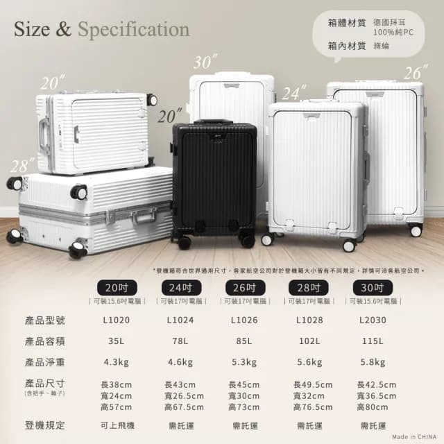 【Arlink】28吋 鋁框行李箱 前開式行李箱28吋(旅行箱/28吋行李箱/上開式行李箱/行李箱保護套)