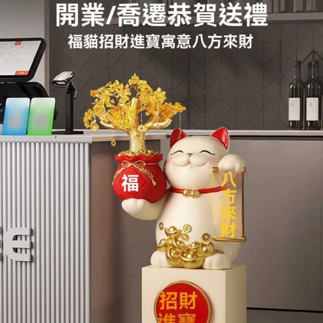 【巨匠】發財樹招財貓落地擺件 47x35x79cm招財貓 客廳擺件 前臺裝飾品 喬遷新居禮品 開業禮物(落地擺件)