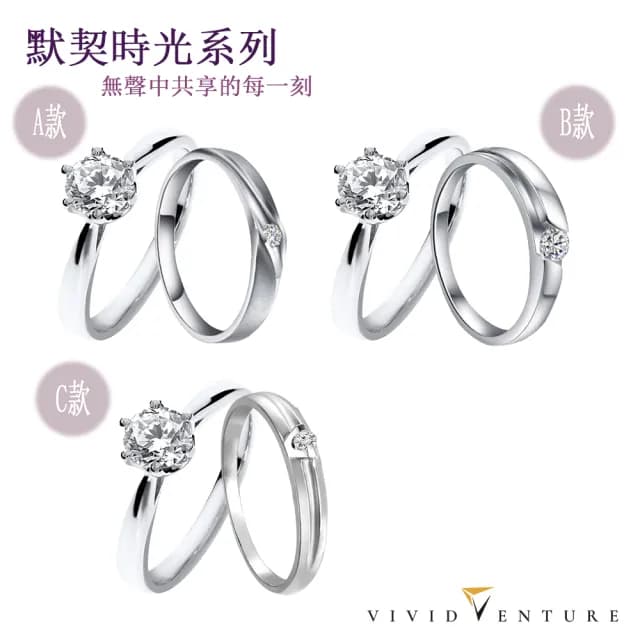 【Vividventure 亞帝芬奇】情人節禮物 天然鑽石 30分 DVS2 戒指+5分 男戒 多款選(14K金/結婚/對戒/套組)