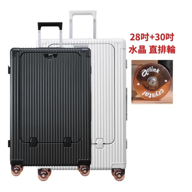 【Arlink】水晶輪 28吋+30吋 行李箱前開式 拉桿行李箱(前開式行李箱28吋/30吋前開行李箱/行李套)