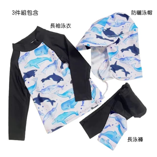 【橘魔法】鯨魚滿印插肩長袖泳裝 套裝(3件式 水母褲 水母衣 防曬泳衣 海邊 玩水 男童 兒童 大童 童裝)