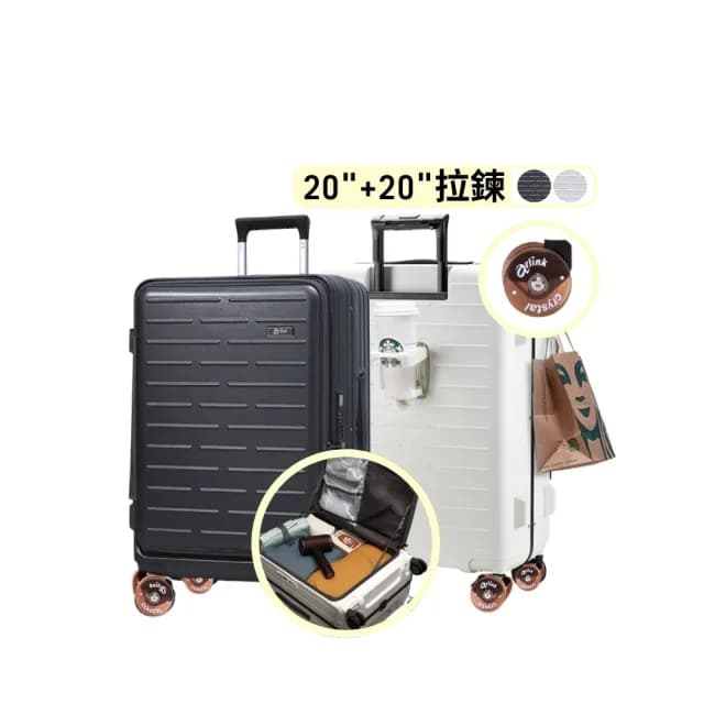【Arlink】水晶輪2入組 1:9 上掀行李箱 20吋前開式行李箱(登機箱20吋/小行李箱/廉航登機箱/行李套)