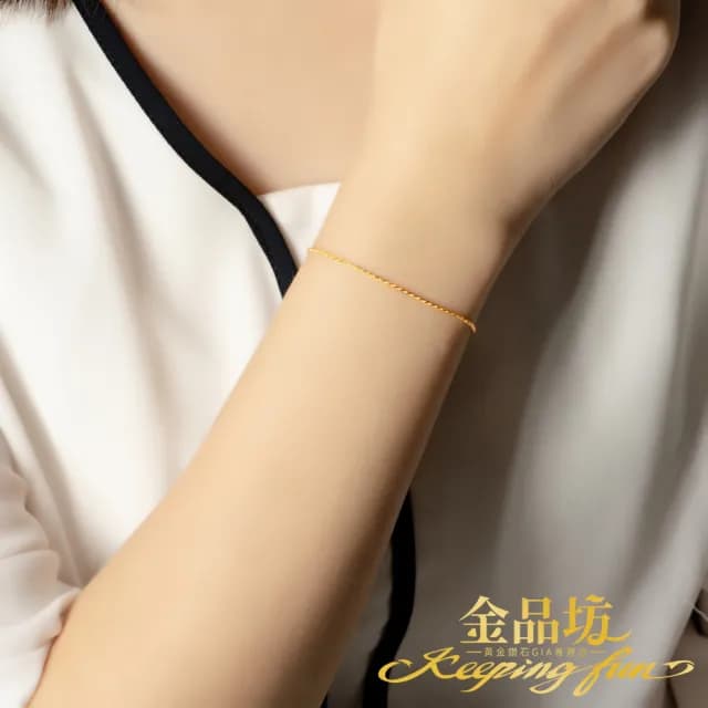【金品坊】黃金手鍊細緻麻花手鍊 0.47錢±0.03(純金999.9、黃金手鍊、純金手鍊)