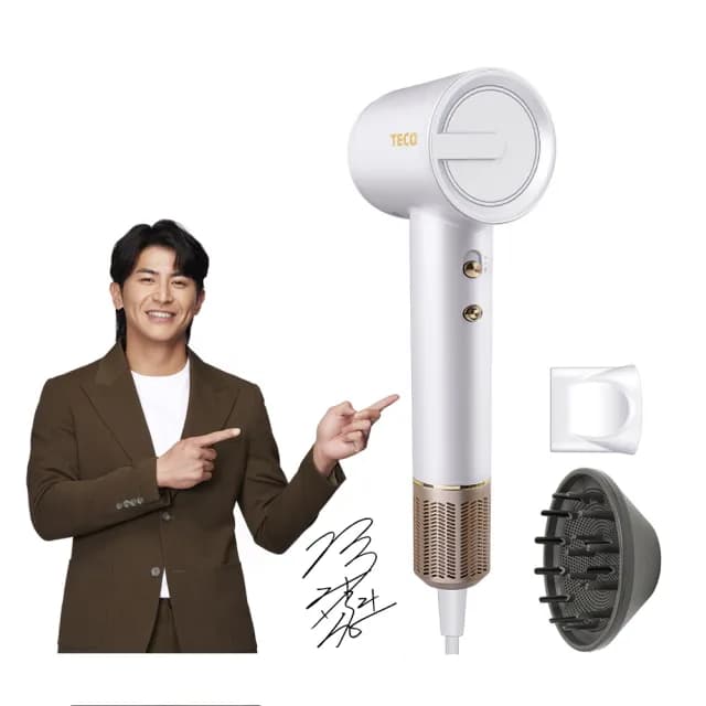 【TECO 東元】2億負離子高速吹風機(SGS 2億負離子/烘髮罩/烘罩/熱風罩/捲髮罩/BLDC 冷熱循環 吹風機)