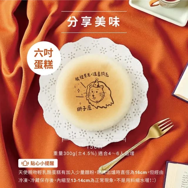 【起士公爵】輕乳酪蛋糕 6吋(生日蛋糕｜星座蛋糕)