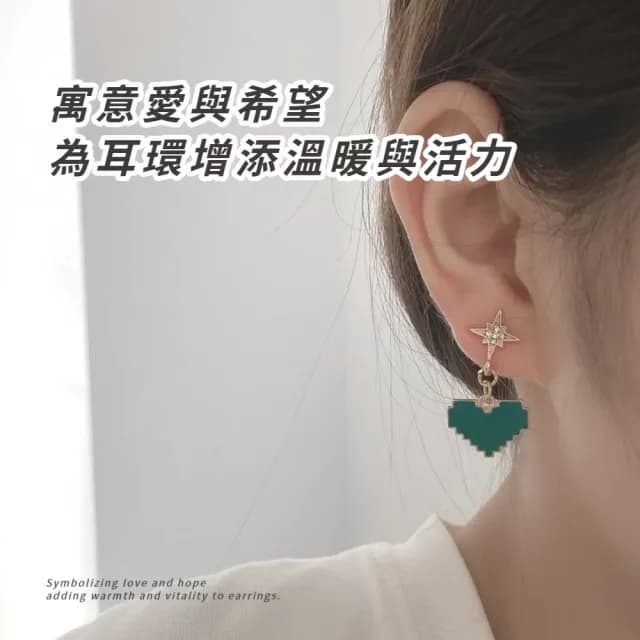 【日系甜美】鑲鑽星芒月亮綠愛心耳墜耳環(不對稱 耳針 耳釘 耳飾 穿搭配件 飾品 復古 洋裝)