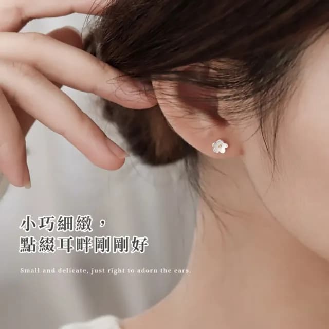 【朵朵花開】S925純銀小花耳釘1對(銀針 花朵 耳墜 耳飾 耳針 耳環 首飾 垂墜耳環 情人節 送禮物)