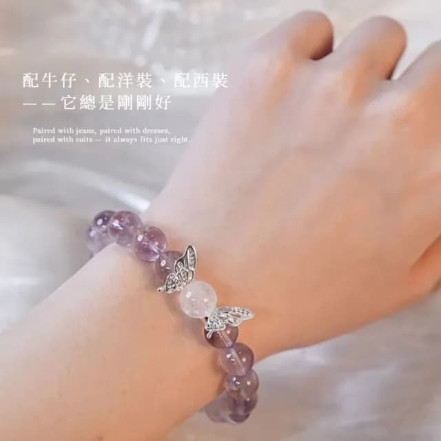【九紫離火】淡紫水晶蝴蝶手鍊(開運 阿賽水晶手鍊 手串 手鐲 手繩 手飾 飾品 手環 首飾 情人節 禮物)