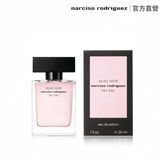 【NARCISO RODRIGUEZ】官方直營 for her 深情繆思淡香精 30ml(限量直降半價組)
