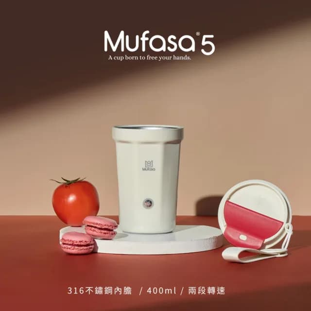 【Mufasa】400ml 316不銹鋼電動攪拌隨行杯(全機可洗 攪拌杯 自動攪拌杯 聖誕交換禮物 交換禮物)
