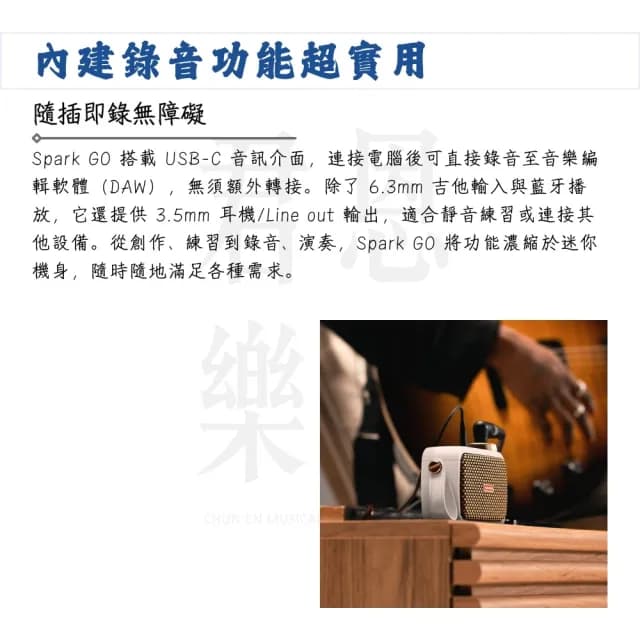 【Positive Grid】Spark GO 5瓦吉他藍芽音箱 白色款／讓音樂更簡單(效果器 藍芽 貝斯 音響 播客 直播)