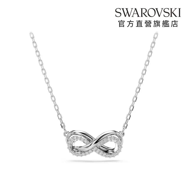【SWAROVSKI 施華洛世奇】Hyperbola 鏈墜 永恆項鍊  密鑲 Infinity 白色 鍍白金色(情人節禮物)