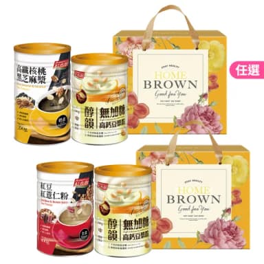 【紅布朗】黃金穀舞禮盒(核桃黑芝麻漿/紅豆薏仁+高鈣豆漿粉;送禮推薦/父親節/中秋節/伴手禮/長輩/養生)
