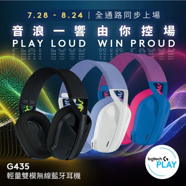 【Logitech G】G435輕量雙模無線藍芽耳機