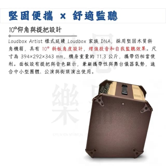 【FISHMAN】Loudbox Artist 木吉他藍芽音箱／創新拾音技術(吉他音箱 樂器 音響 喇叭 前級 擴大機 PA系統)