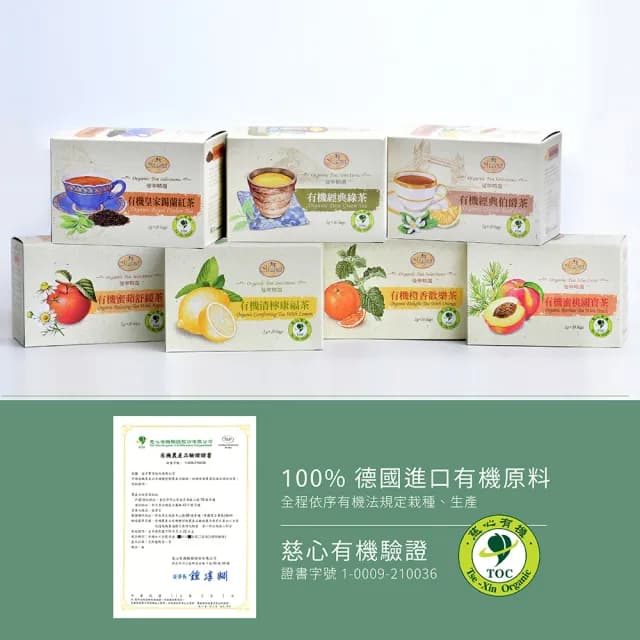 【曼寧】有機精選茶包任選4盒組(2gx20入/盒;清檸康福/蜜蘋舒緩/橙香歡樂/蜜桃國寶/皇家錫蘭紅茶/經典伯爵茶