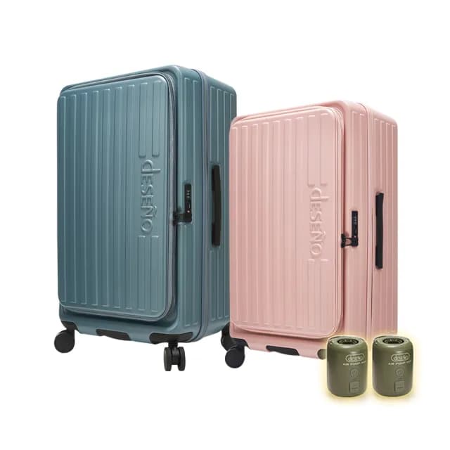 【Deseno 笛森諾】特洛伊PRO-征途者 29.5+26吋前開式煞車行李箱(多色任選)