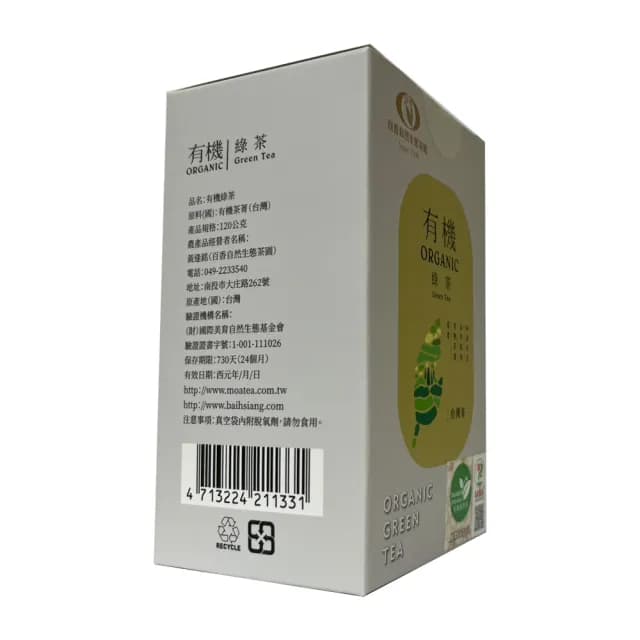 【百香】茶葉禮盒 有機綠茶茶葉 120gx2入(半球形茶葉100%台灣茶 有機茶 綠茶 送禮 禮盒)