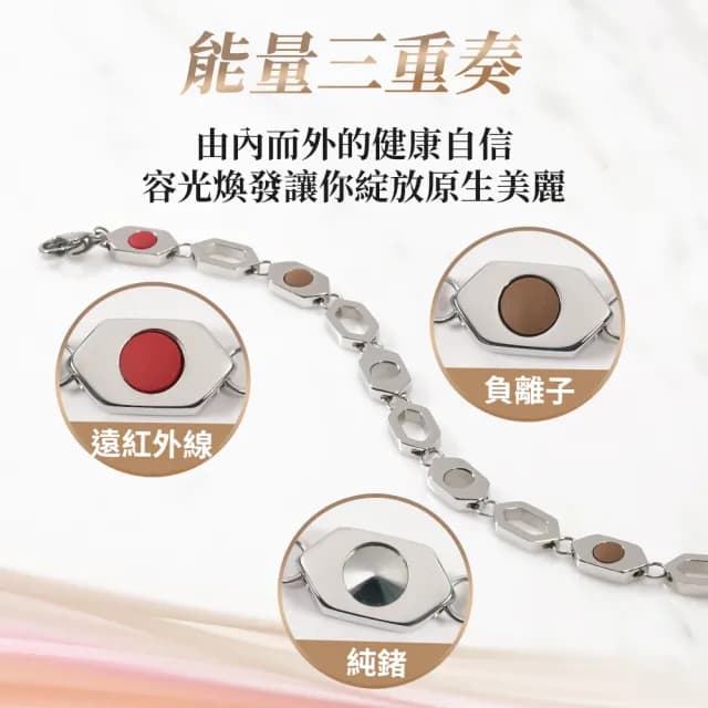 【&MORE 愛迪莫】Galaxy 健康美型能量鍺手鍊(多款多色任選/玫瑰金/白鋼/健康/鈦鍺/禮物/情人節/遠紅外線)