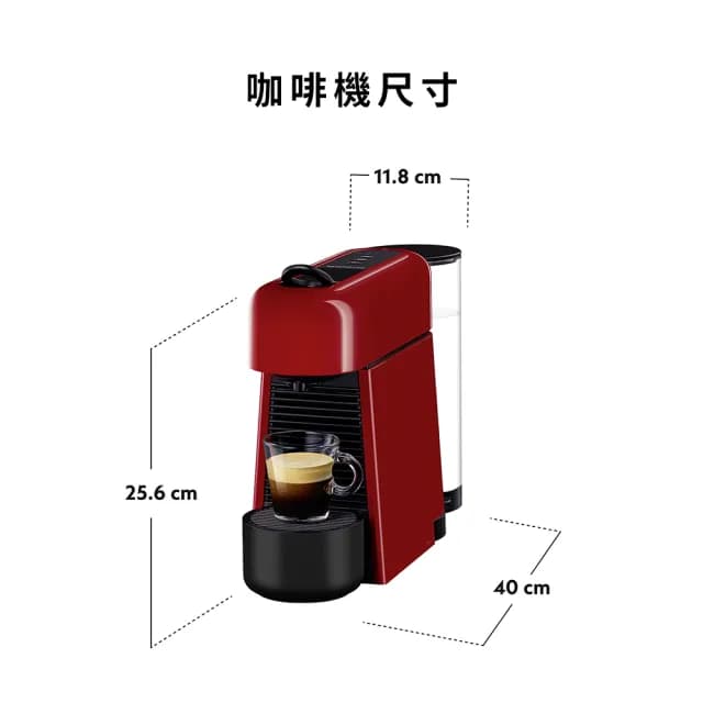 【Nespresso】膠囊咖啡機 Essenza Plus_櫻桃紅 義式 送禮 入厝 飲水機(訂製咖啡時光50顆組)
