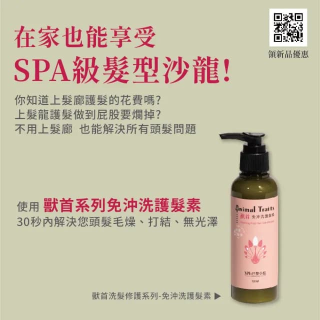 【MPB 巴黎小姐】獸首補色洗髮精300ml+孔雀免沖洗護髮素150ml(護色染髮 矯色 染後洗髮乳 母親節禮物)