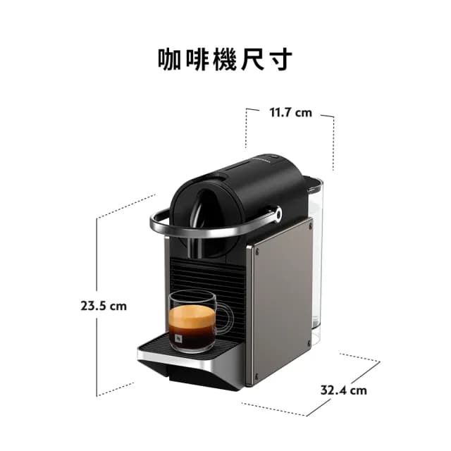 【Nespresso】膠囊咖啡機 Pixie_多色任選(探索禮盒120顆迎新會員組/送禮/入厝/義式)