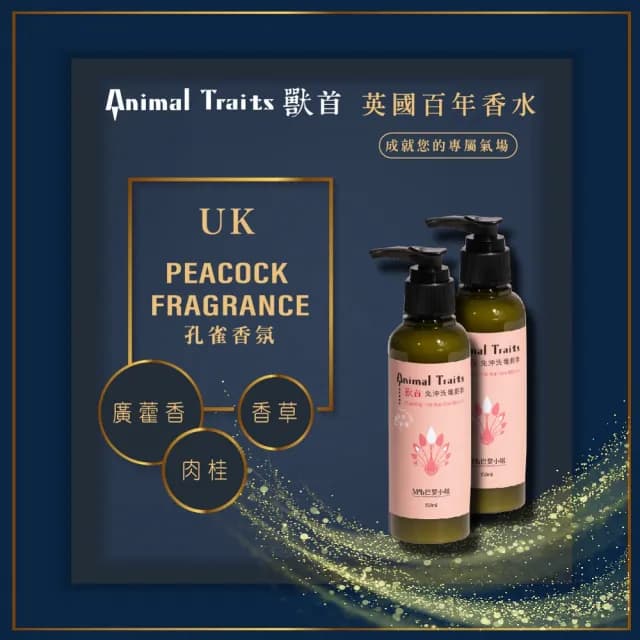 【MPB巴黎小姐】獸首孔雀免沖洗護髮素150ml(摩洛哥油 抗熱膜 潤絲精 洗髮露 補色洗髮精 母親節禮物)