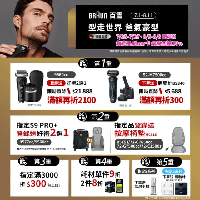【德國百靈BRAUN】6系列PRO 靈動親膚電動刮鬍刀/電鬍刀 清潔充電座組(62-B7200cc)