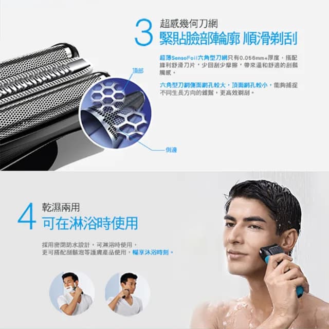 【德國百靈BRAUN】三鋒系列電動刮鬍刀/電鬍刀-藍 乾濕兩用(3010s)