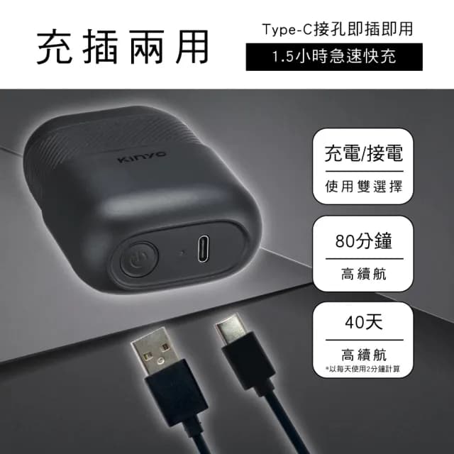 【KINYO】隨行率性雙刀頭刮鬍刀(KS-511)