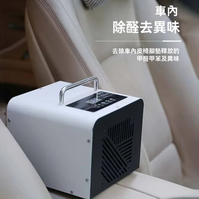 【OSLE 歐適樂】臭氧空氣凈化器活智能除甲醛去異味殺菌室內衛生間車載家用消毒機