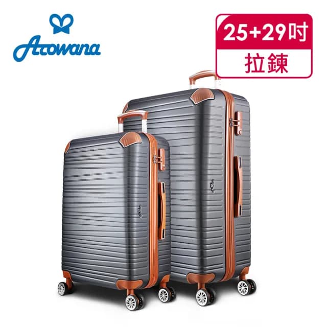 【Arowana 亞諾納】任選買1送1★25+29吋防爆可加大拉鍊行李箱(多款任選 僅此一檔)