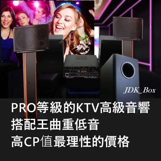【JDK歌大師】KTH220 專業PRO級KTV音響ONKYO 重低音(麥克風音箱 藍芽麥克風 家庭KTV 卡拉OK)