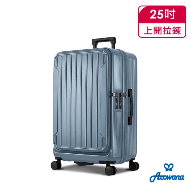 【Arowana 亞諾納】25吋杯架款城市輕旅1:9上開 & 5:5對開兩用箱｜再送收納六件組(多色任選)