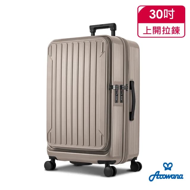 【Arowana 亞諾納】速達★城市輕旅杯架上開箱30吋1:9前開 & 5:5對開兩用箱(多色任選)