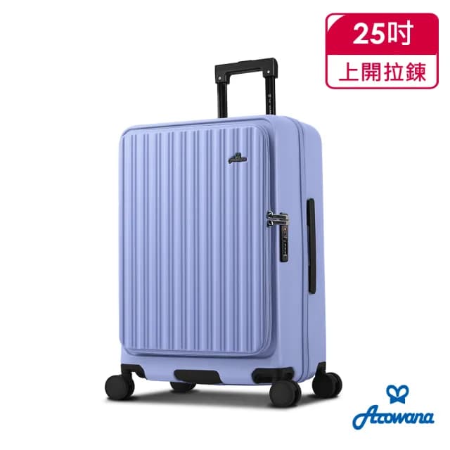 【Arowana 亞諾納】小資森活上開式可擴充旅行箱/運動箱25吋/26吋兩款任選旅行箱/行李箱(多色任選)