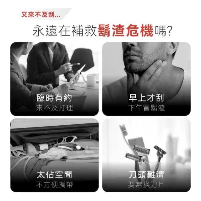 【one-meter】時尚觸碰式USB電動刮鬍刀(火焰紅/星芒黃/珍珠白)
