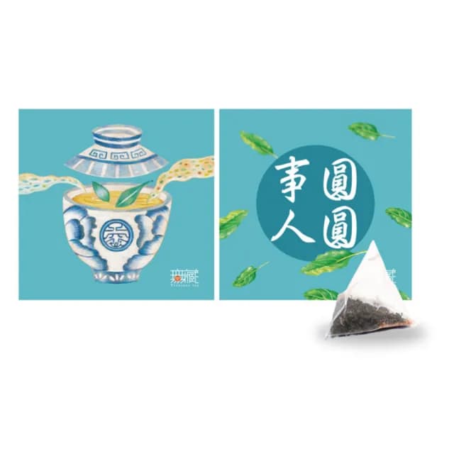 【無藏茗茶】中秋公益禮盒—祝福文字小方盒(茶包系列—事圓人圓/附提袋/茶葉禮盒)