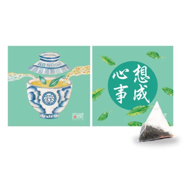 【無藏茗茶】中秋公益禮盒—祝福文字小方盒(茶包系列—心想事成/附提袋/茶葉禮盒)