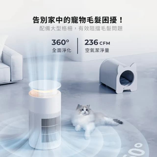 【SwitchBot】空氣清淨機(空淨清淨機/空淨機/空氣淨化器/香氛機/智慧家電/寵物空氣清淨機)